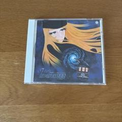 交響詩さよなら銀河鉄道999 CD