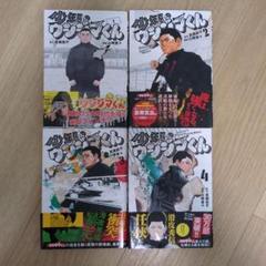 闇金ウシジマくん 全巻セット ＋ 少年院ウシジマくん1-4巻 少年院ウシジマくん (1) (裏少年サンデーコミックス) | 真鍋