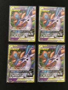 ラッシュメディア|ポケカ|スターターセット TAG TEAM GX