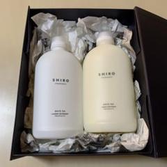 【新品未使用】SHIRO 洗剤洗剤 柔軟剤 シロ ホワイトティーのサムネイル