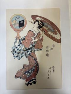 江戸後期　浮世絵　三大家おんな絵　広重　国貞　版画　悠々洞出版　8枚 江戸後期 浮世絵 三大家おんな絵 広重 国貞 版画 悠々洞出版 8枚