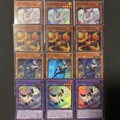 遊戯王 マギストス デッキパーツ - メルカリ