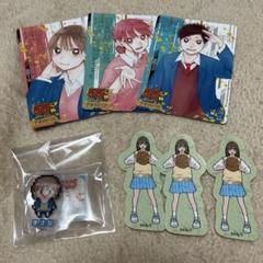 アオのハコ　ジャンプ応募者全員サービス