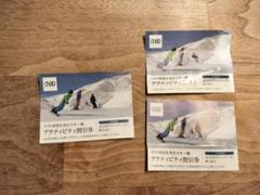 2025年最新】宮城県 リフト券の人気アイテム - メルカリ
