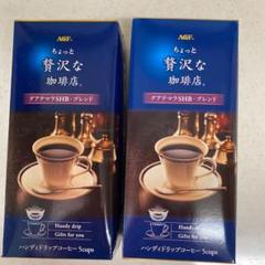 AGF ちょっと贅沢な珈琲店