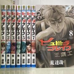 ハリガネサービス 各全巻セット ハリガネサービス コミック 1-20巻セット |本 | 通販 | Amazon