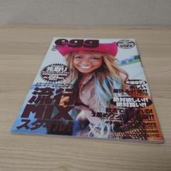 雑誌 egg 2003年9月 ⑤ - メルカリ