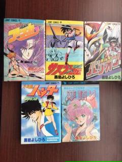 22年最新 不思議ハンターの人気アイテム メルカリ