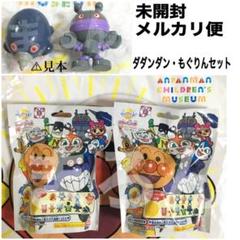 2025年最新】アンパンマンミュージアム限定 びっくらたまごの