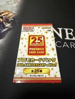 2025年最新】25thプロモパックの人気アイテム - メルカリ