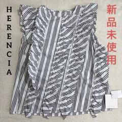 新品未使用　希少デザイン　ヘレンチア　トップス　フリル　ノースリーブ