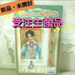 新品未開封　匿名配送　BACKTOTHEMEMORIES 八木勇征　BTTM5 ライブステージ「BACK TO THE MEMORIES PART5」公式サイト