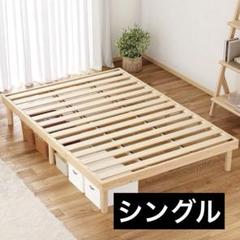 ベッドフレーム シングル すのこ 頑丈 耐荷重200kg 静音 湿気対策