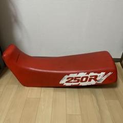 XR250R 純正シートのサムネイル