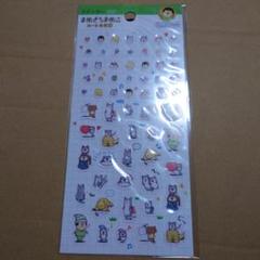 まめきちまめこ　ステッカー(シール)