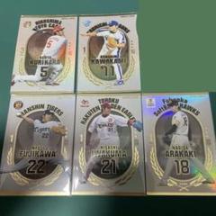 プロ野球チップス オーナーズリーグ 田中 岩隈セット 2025年最新】岩隈 オーナーズリーグの人気アイテム - メルカリ