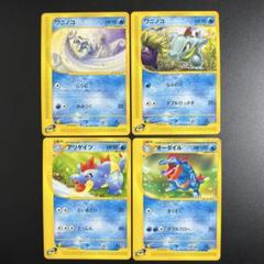 ポケモンカードe プロモ ベイリーフ マグマアラシ アリゲイツ