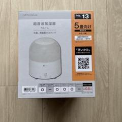 未使用 置き型加湿器 白 2025年最新】置き型加湿器の人気アイテム - メルカリ