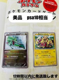 ポケモンカード イラストコレクション おきがえピカチュウ099/XY-P 未開封