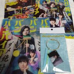 板垣李光人 PLMark アクリルキーホルダー アクキー 板垣李光人 公式グッズ キーホルダー アクリルキーホルダー