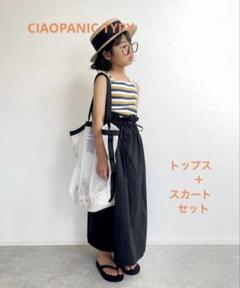 CIAOPANIC TYPY キッズ ナイロンスカート タンクトップ セット売り