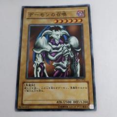 遊戯王 デーモンの召喚