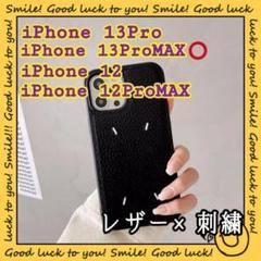 iPhone 13 proMAX ケース 韓国 レザー シンプル 高級感 プロ