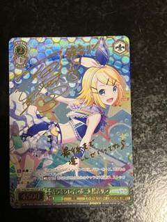 ヴァイスシュヴァルツ　キラキラレインボー♪ 鏡音リン SSP サイン キラキラレインボー♪ 鏡音リン SSPサイン プロセカ ヴァイス