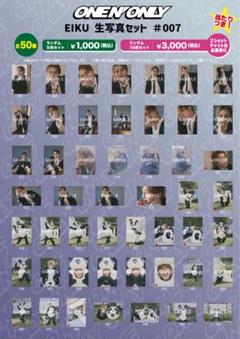2025年最新】山下永玖 生誕の人気アイテム - メルカリ