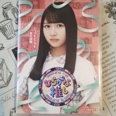 けやき坂46/ひらがな推し 全10巻　blu-ray　スリーブケース付き Amazon.co.jp: 【Amazon.co.jp限定】ひらがな推し~いつでも