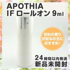 【新品未使用】APOTHIA アポーシア IF ロールオン 9ml Amazon.co.jp: APOTHIA(アポ―シア) IF Roll-On (イフ ロールオン