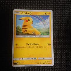 PSA10 ピカチュウ　アイアンテール　ポケモンカード ピカチュウEX | ポケモンカードゲーム公式ホームページ