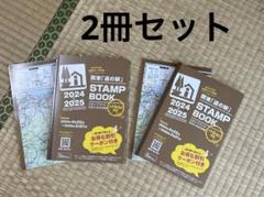 関東 道の駅 スタンプブック 2024-2025 ⑦