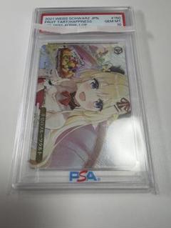 激安通販サイト PSA10】ヴァイスシュヴァルツ 幸せのフルーツタルト 角巻わため ヴァイスシュヴァルツ