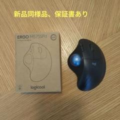 ロジクールワイヤレストラックボールマウス M575SPd
