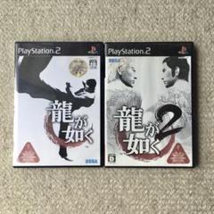 ps2 龍が如く1 2
