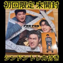 PON PON初回限定盤 SUPERJUNIOR LSS シンドントレカ付き - メルカリ
