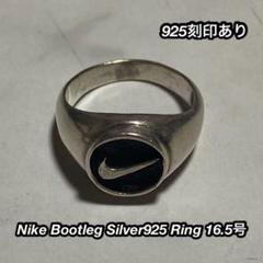 ❗️激レア❗️NIKE VINTAGESILVER RING ナイキ 指輪 アクセサリー