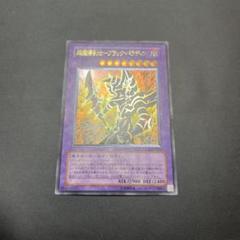 超魔導騎士ブラックパラディン　レリーフ　遊戯王　3期