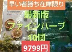 2025年最新】yosa ハーブの人気アイテム - メルカリ
