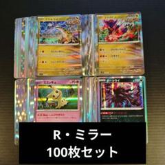 2025年最新】ポケカ まとめ売り arの人気アイテム - メルカリ