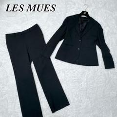 ✨美品✨LES MUES 3点セット 大きいサイズ プレシャスストレッチ 新品タグ付✨LES MUES ストレッチAEROCOOL生地 大きいサイズ