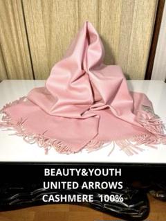 美品 UNITED ARROWS Cashmere100% ADMJ、お好きな方 美品 UNITED ARROWS Cashmere100% ADMJ、お好きな方