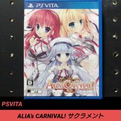 [PSVITA]ALIA’s CARNIVAL! サクラメント