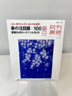 2025年最新】大津英敏の人気アイテム - メルカリ