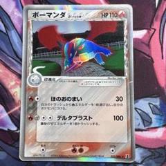 ボーマンダ デルタ種 021/086 ポケモンカード - メルカリ