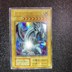 青眼の白龍 初期 美品 美品】青眼の白龍 初期シークレット(シクブル) 白封筒+横