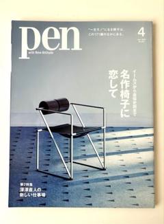 2025年最新】倉俣 史朗の人気アイテム - メルカリ