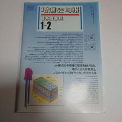 2025年最新】増進会旬報の人気アイテム - メルカリ