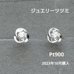 箱付き【新品✩保証書付き】ジュエリーツツミ製プラチナ素材